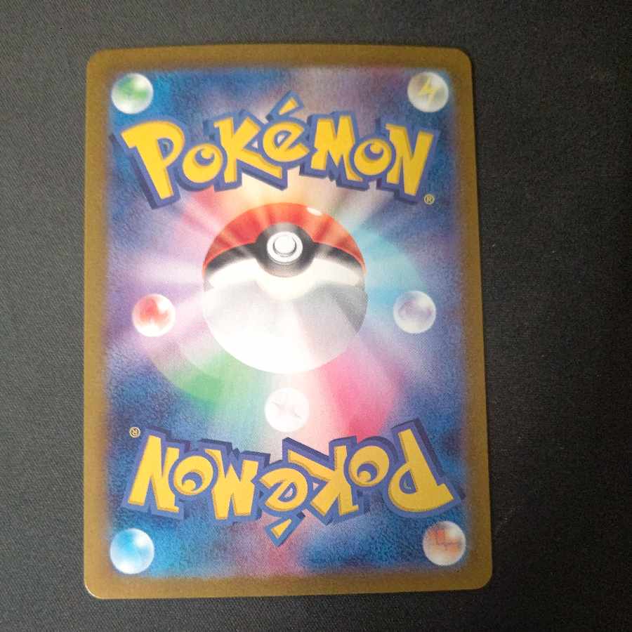 Janine's secret technique SR 084/064