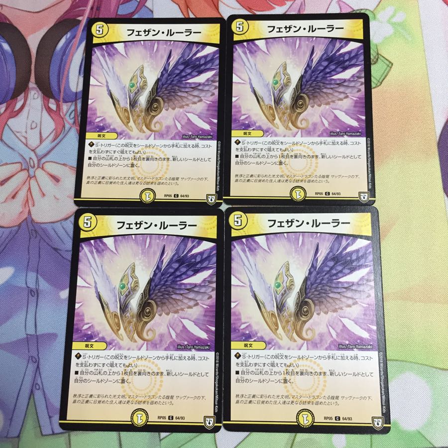 キャンペーン便乗特価 フェザンルーラー