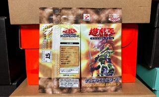 [未開封] PREMIUM PACK 2