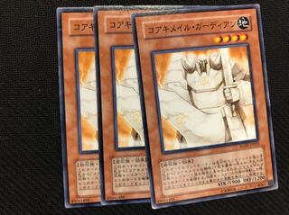 遊戯王 コアキメイル・ガーディアン 3枚