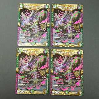 19644　大樹王　ギガンディダノス　4枚セット