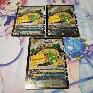 謎BBP  ナゾの光・リリアング  3枚