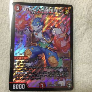 U・S・A・CAPTEEEN
