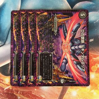 Dの禁断 ドキンダムエリア