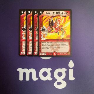 ルルーク・紫玄・ルピア