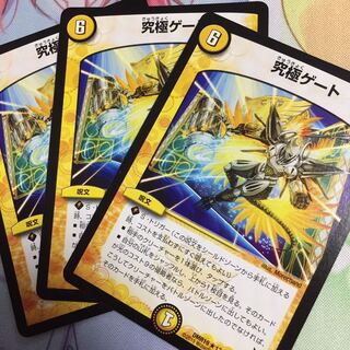 キャンペーン便乗特価  究極ゲート