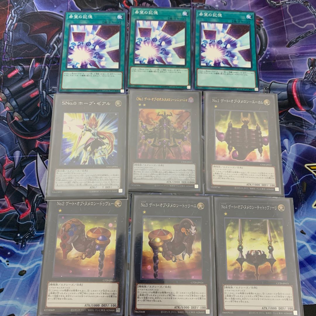 SNo.0 ホープ・ゼアル　ヌメロン　希望の記憶