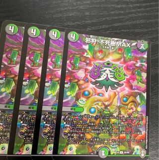 Evil hunting! 4 immortal trees max.