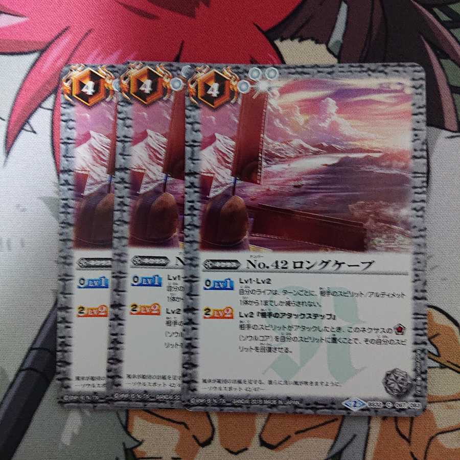 No.42 ロングスケープ3枚セット 3枚