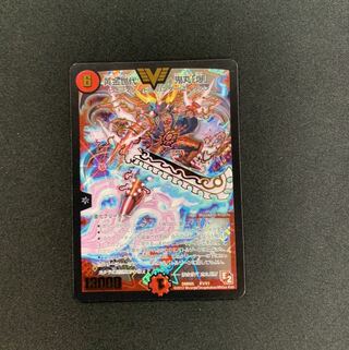 黄金世代 鬼丸「爆」