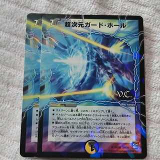 デュエマプレイ用ガードホール禁断