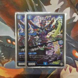 機術士ディール　本日のラッキーナンバー　2枚