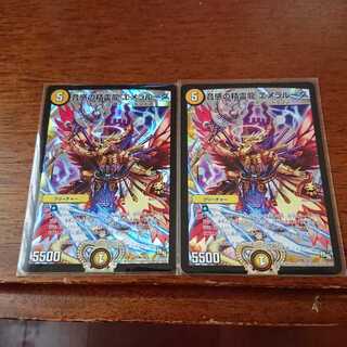 エメラルーダ　プロモ　3枚 エメラルーダ プロモ 3枚 エメラルーダ プロモ」の激安通販 | magi