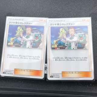 ウツギ博士のレクチャー 2枚