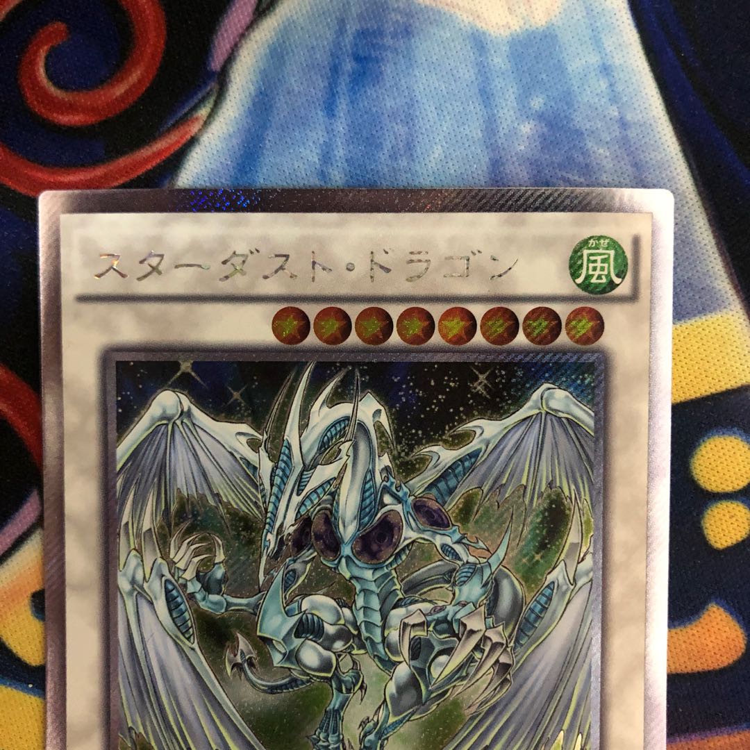 遊戯王【スターダスト・ドラゴン】SE (エクストラシク) TRC