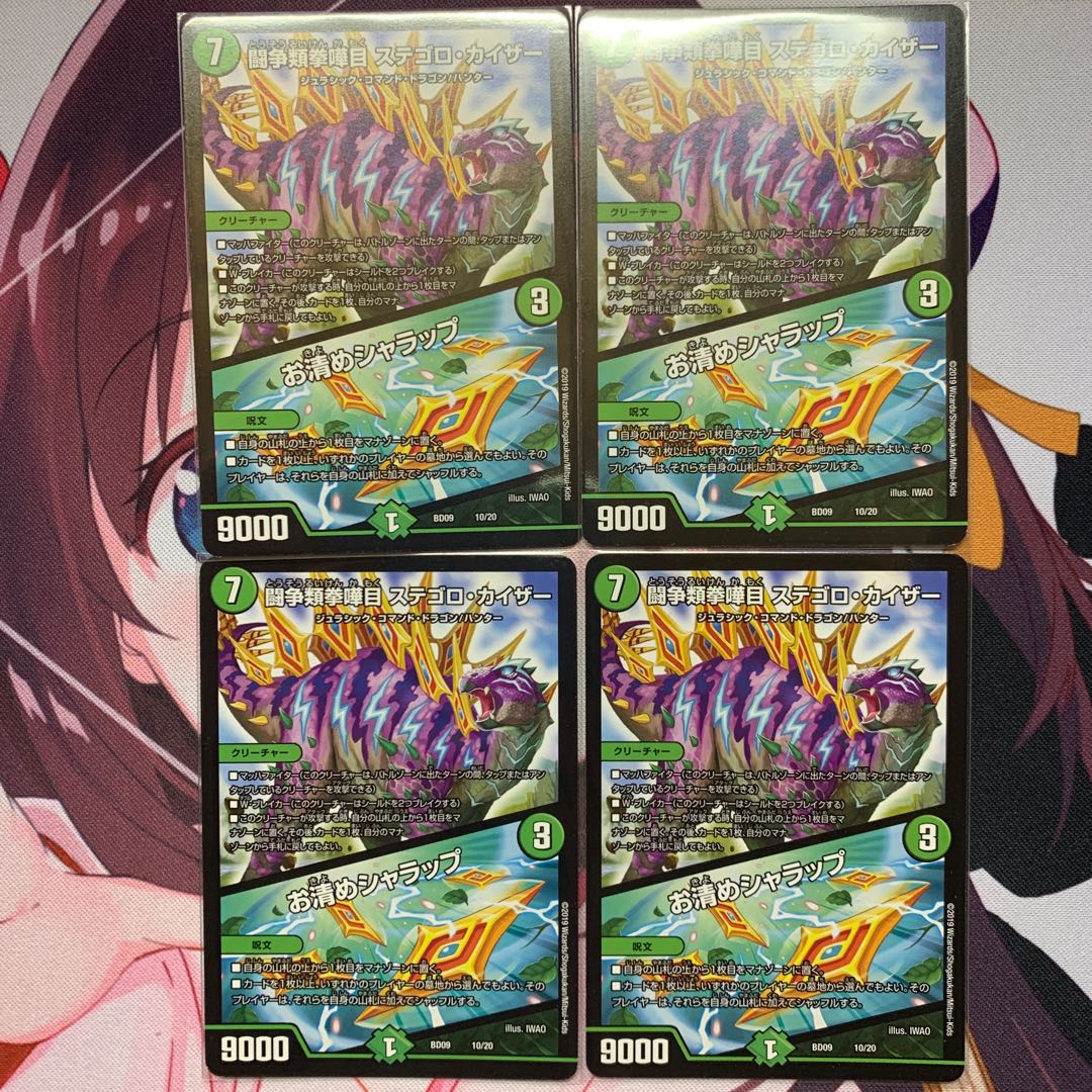 闘争類拳嘩目 ステゴロ・カイザー|お清めシャラップ 4枚