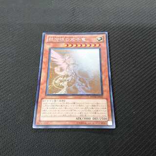 銀河眼の光子竜 ホロ」の激安通販 | magi