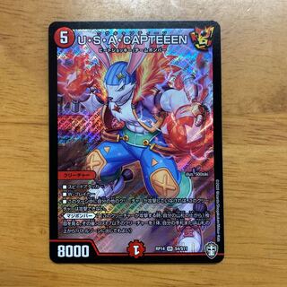 U・S・A・CAPTEEEN SR