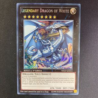 英版 伝説の白き龍