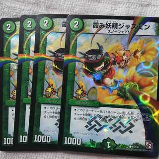 ジャスミンプロモ