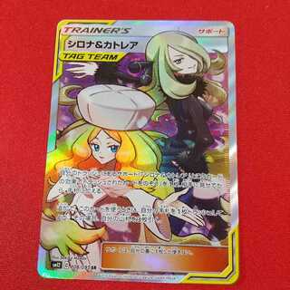 シロナ＆カトレア SR