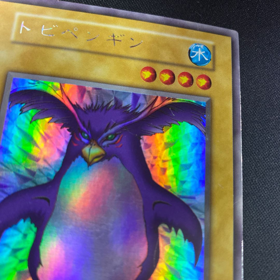 トビペンギン 初期ウルシク 1枚