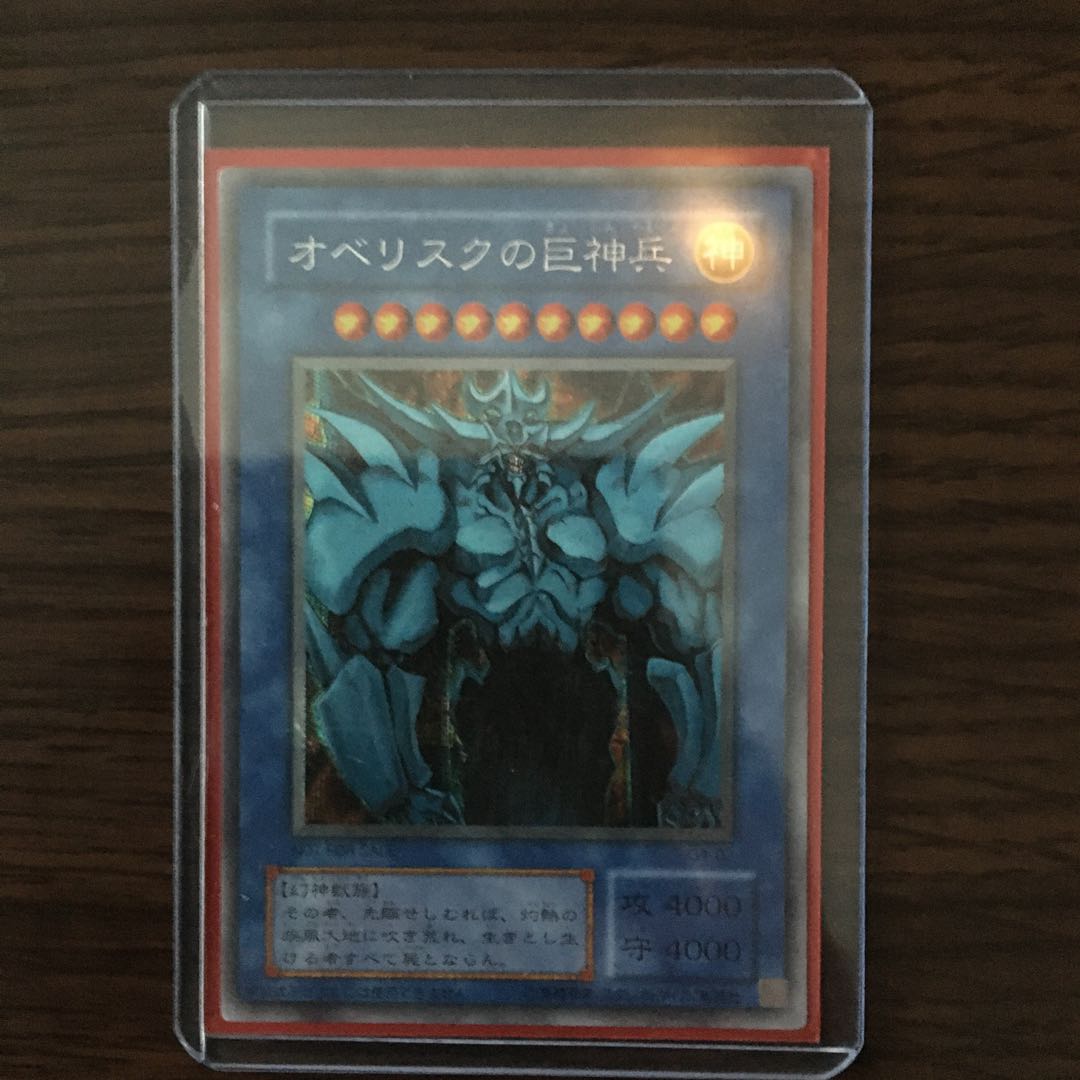 オベリスクの巨神兵