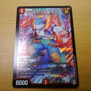 U・S・A・CAPTEEEN