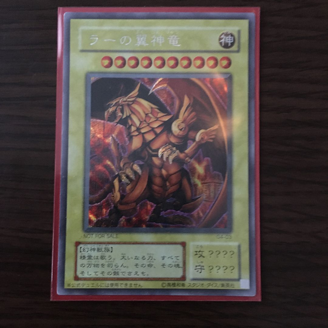 The Winged Dragon of Ra