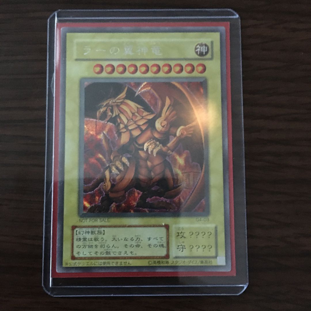 The Winged Dragon of Ra