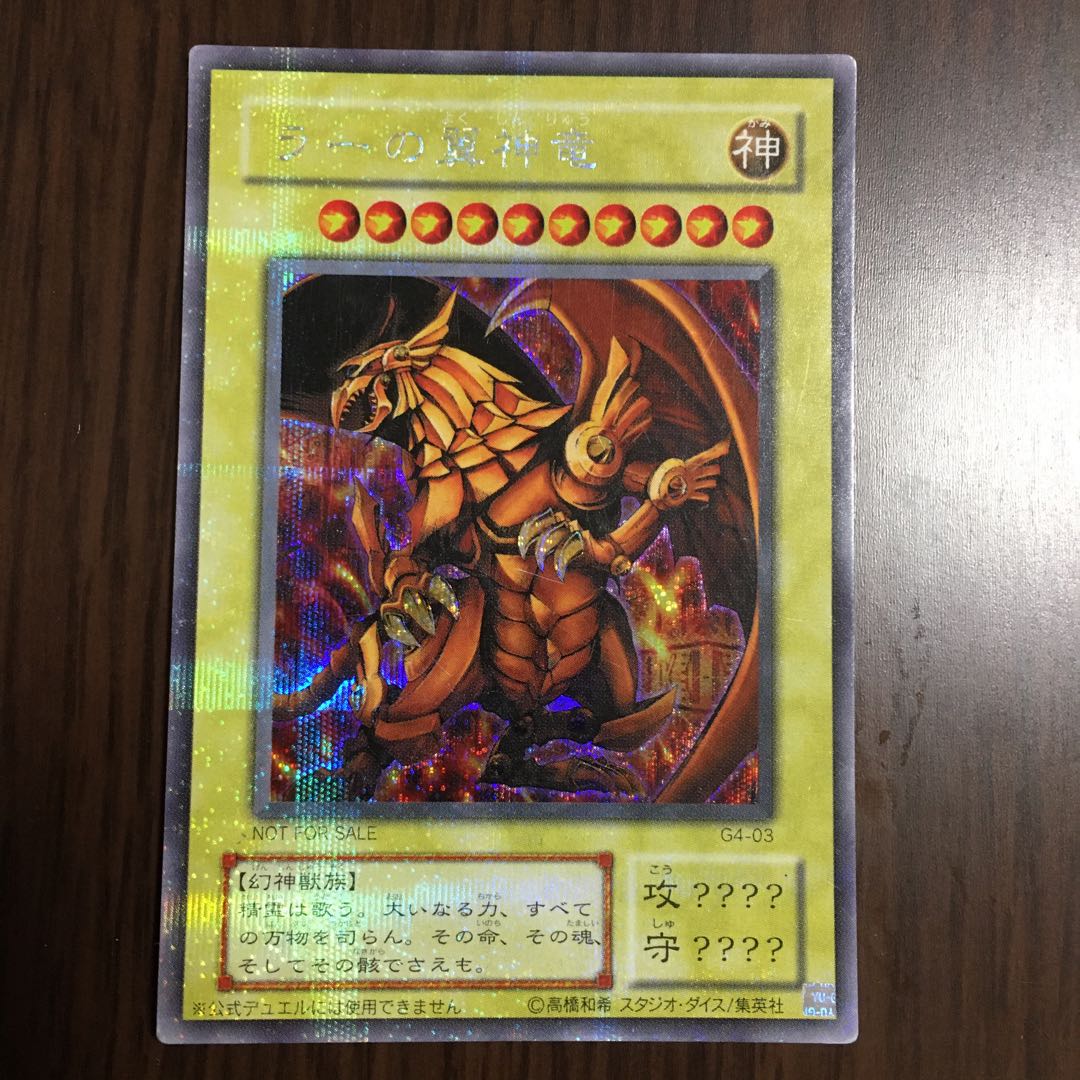 The Winged Dragon of Ra