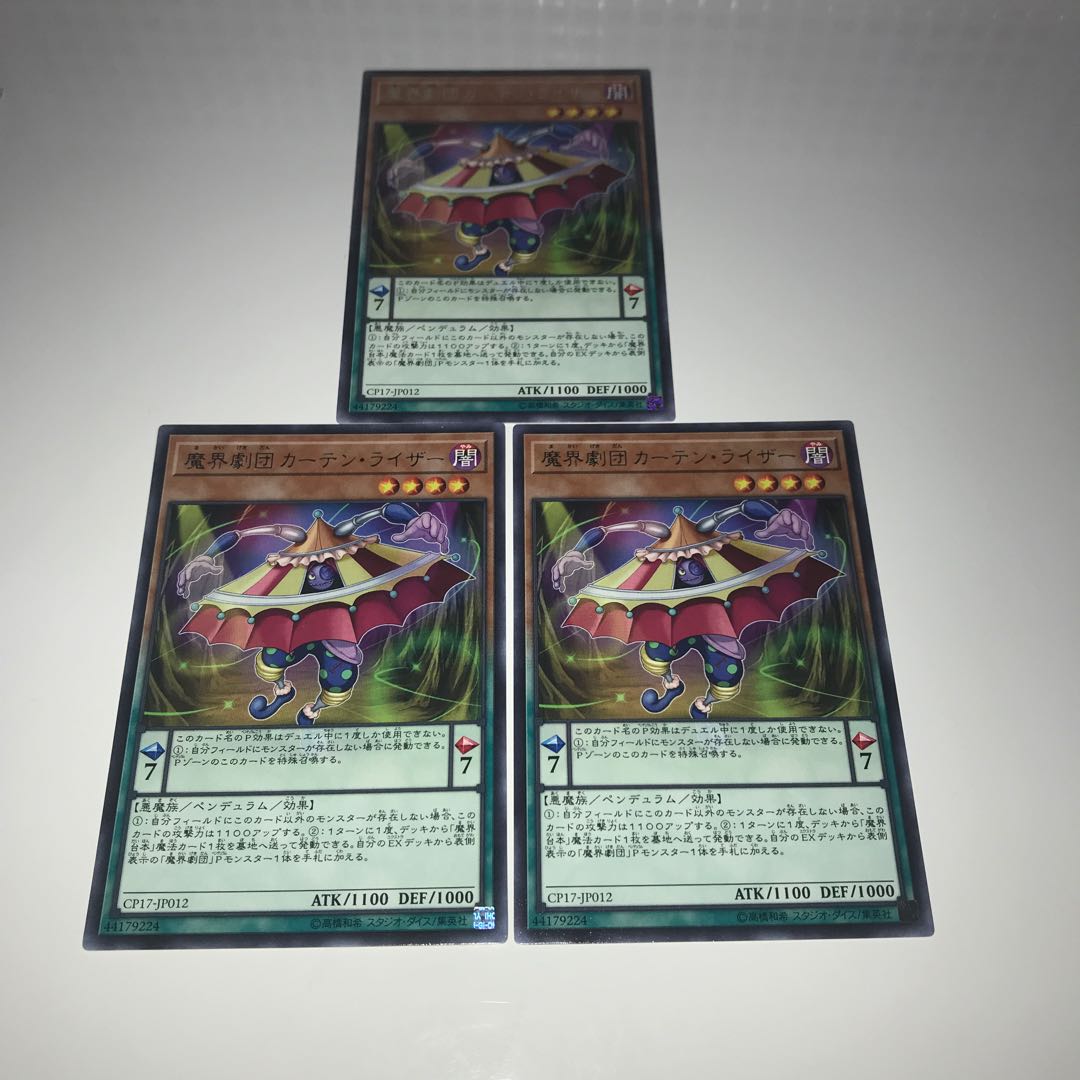 複数購入☆割有 魔界劇団カーテン・ライザー3枚