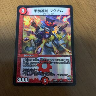 単騎連射 マグナム