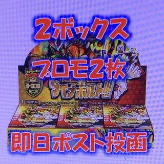 11★DMダイナボルト★2ボックス★