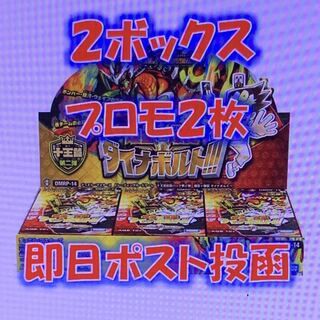 12★DMダイナボルト★2ボックス★