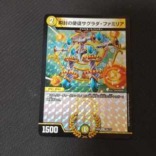 Blinking Apostle Sagrada Familia U-foil 36/????