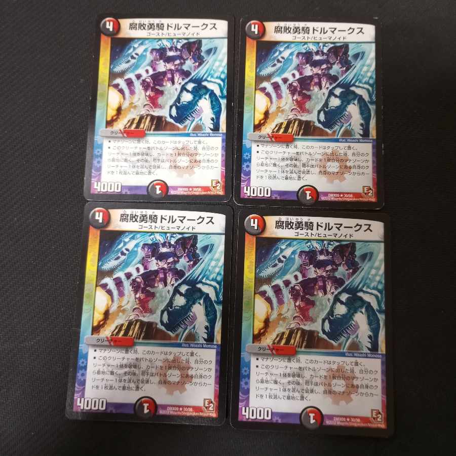 Dolmarks, the Shadow Warrior R 4 copies