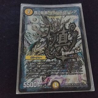 真・龍覇 ヘブンズロージア