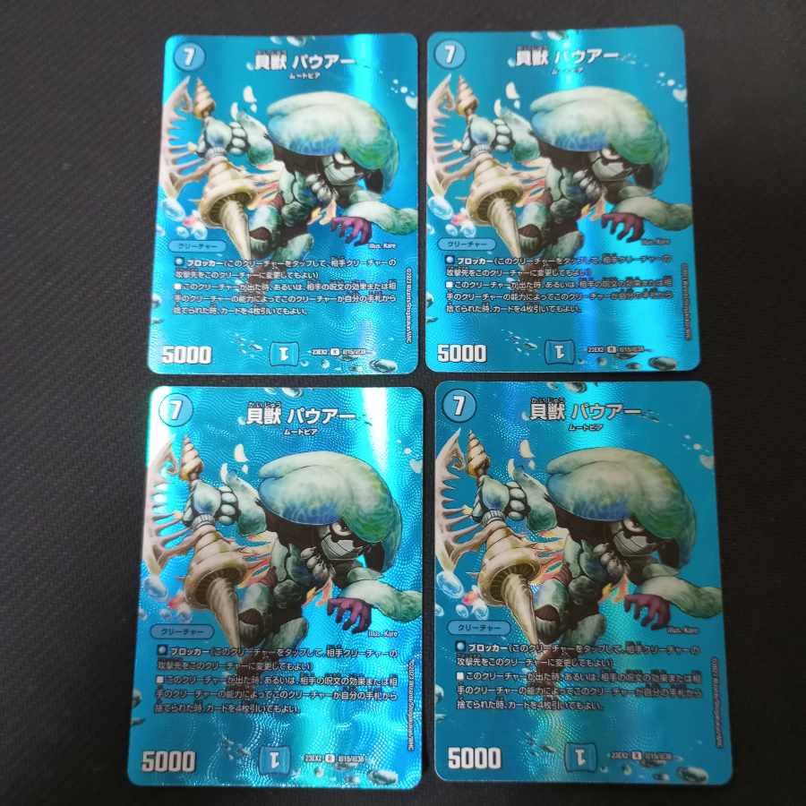 Shell Beast Pauer R-foil Psychic15/Psychic38 4 sheets