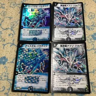 クリスタル・パラディン SR