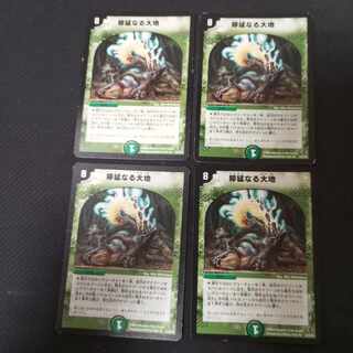 Ferocious Earth 4 pieces