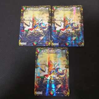 Brave No. 1, Hamkatsuman Ao, 3 copper treasures.