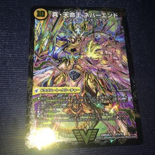 真聖教会 エンドレス・ヘブン｜真・天命王 ネバーエンド