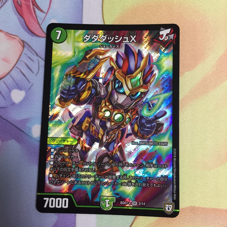 キャンペーン便乗特価 ダダダッシュX