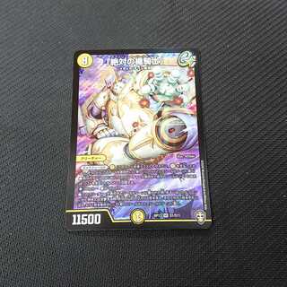 「絶対の楯騎士」  RP13  【00023-38】