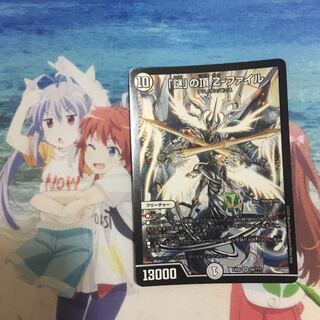 「謎」の頂 Z-ファイル