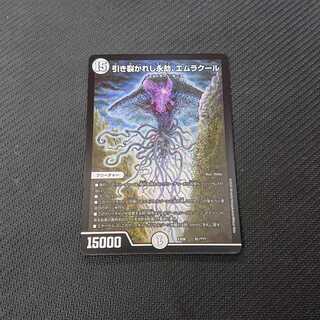 引き裂かれし永劫、エムラクール  EX08  【00025-38】