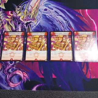 【専用】MANGANO-CASTLE!4枚