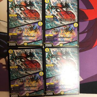 奇石 ミクセル｜ジャミング・チャフ