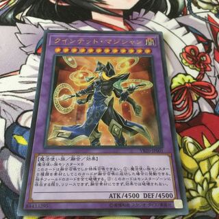 クインテット・マジシャン